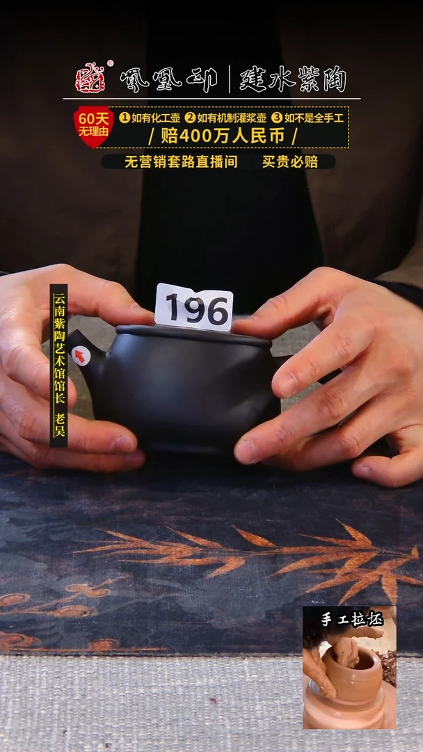 【闪购商品】壶凤凰印建水紫陶壶微瑕/B196