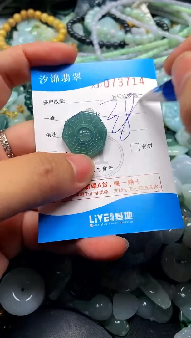 颈饰未镶嵌翡翠闪购商品0073714