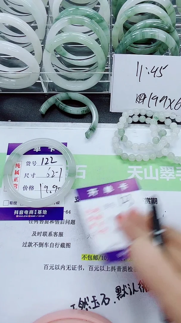 【闪购商品】石英质玉手镯未镶嵌122/61-62圈