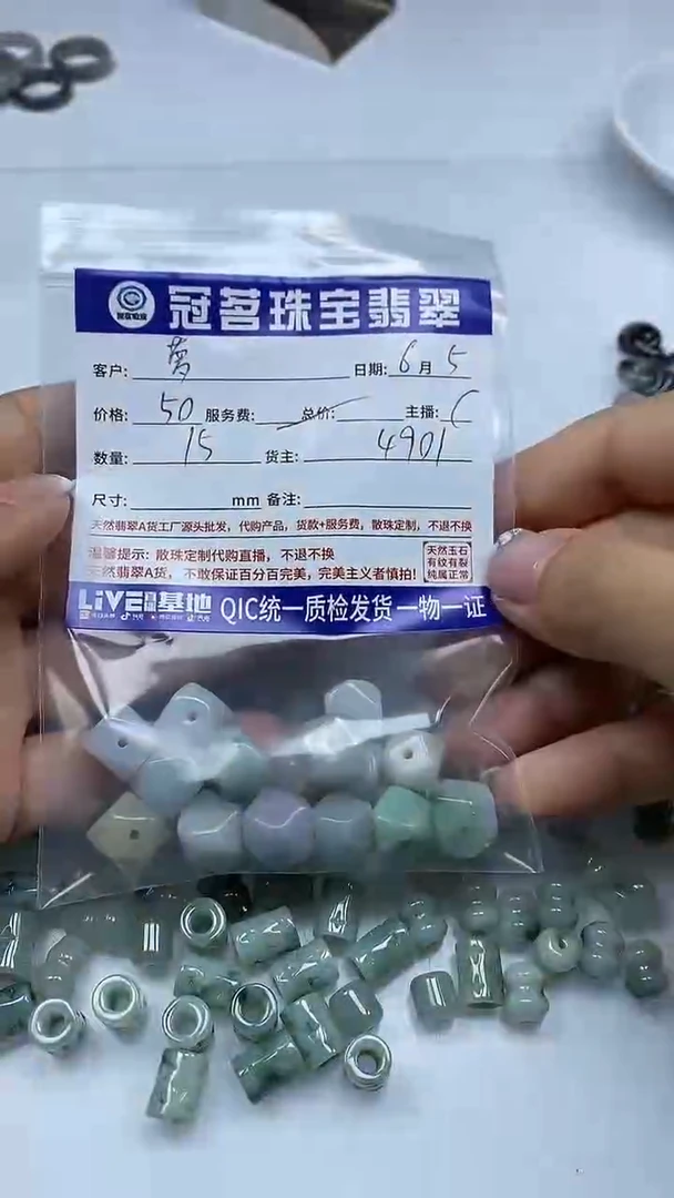 手饰翡翠未镶嵌翡翠 大随型切面珠
