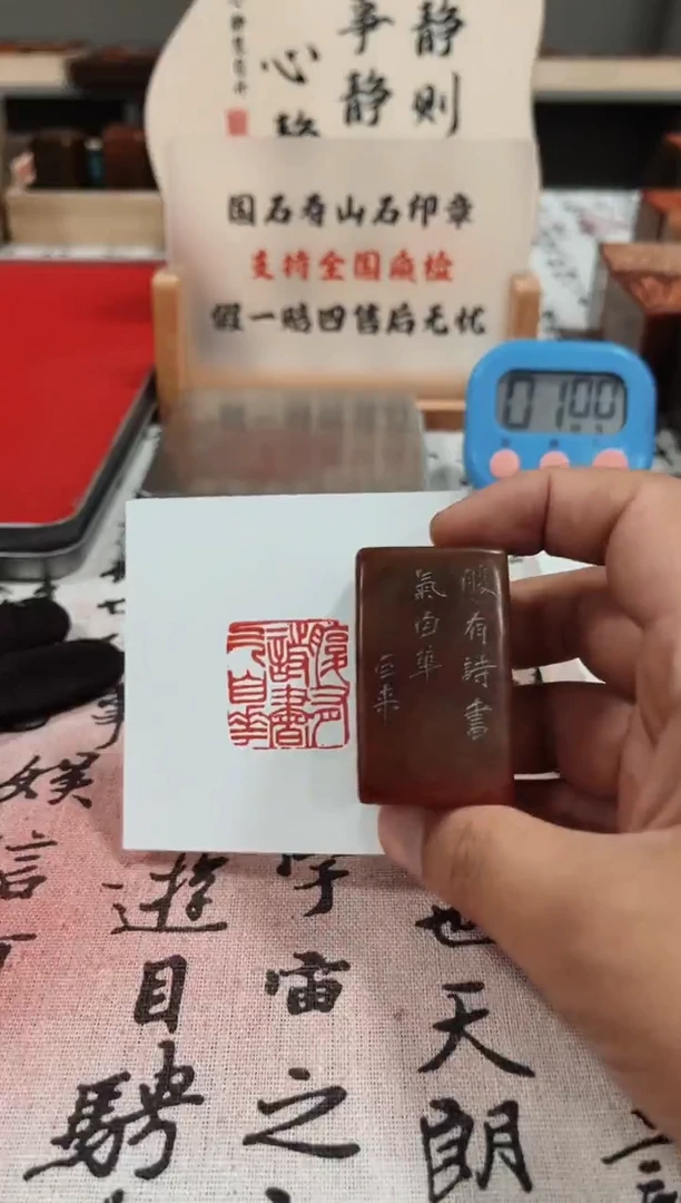 寿山石印石闲章雅印81161