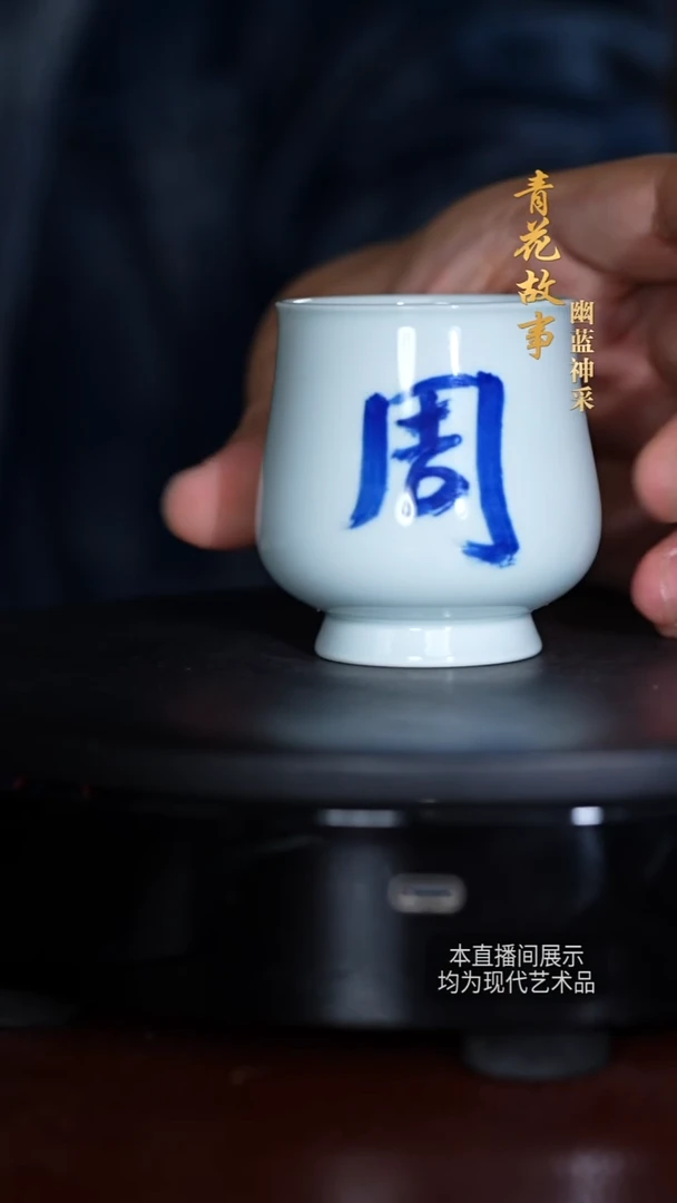 蔡文娟青花摆件27