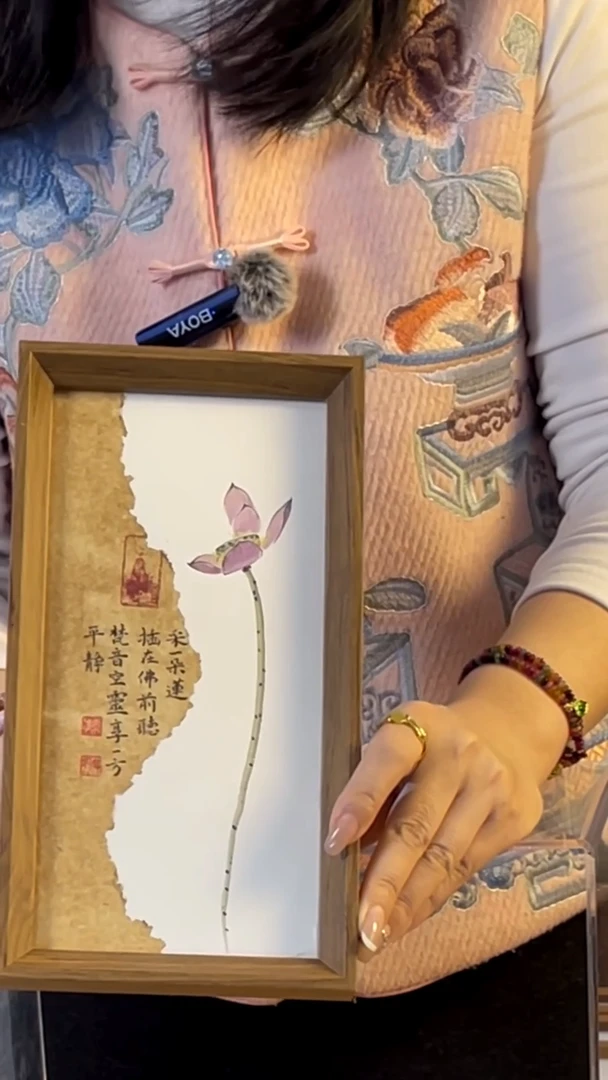 【闪购商品】书法【采一朵莲】27*14茶染