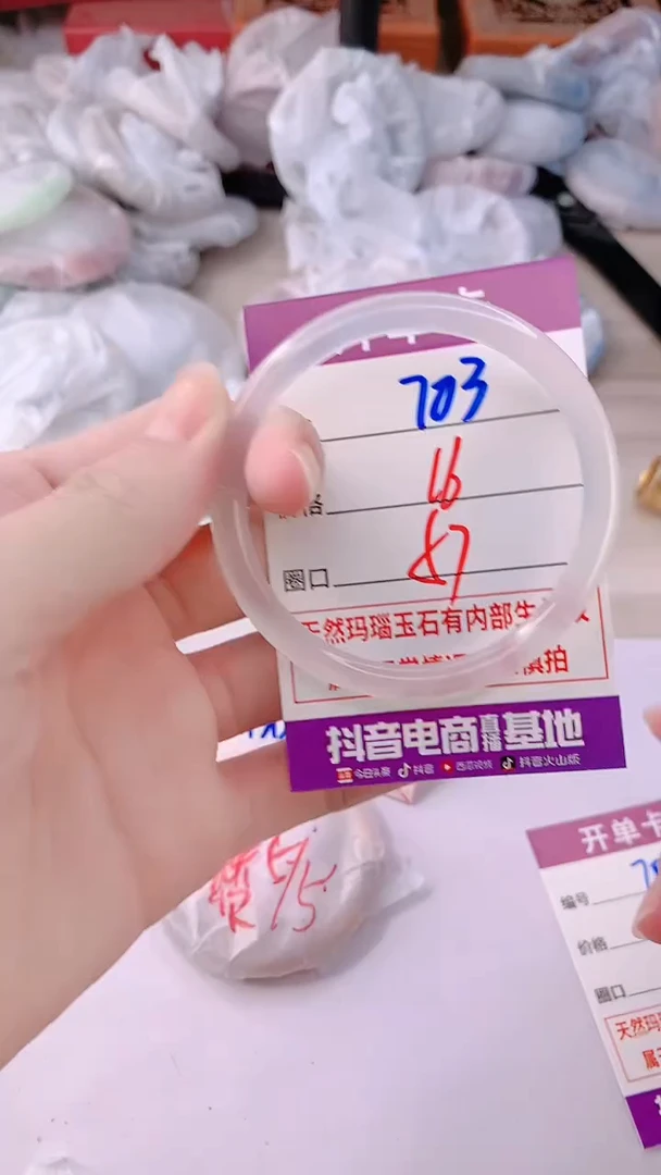 手镯玛瑙/玉髓未镶嵌703