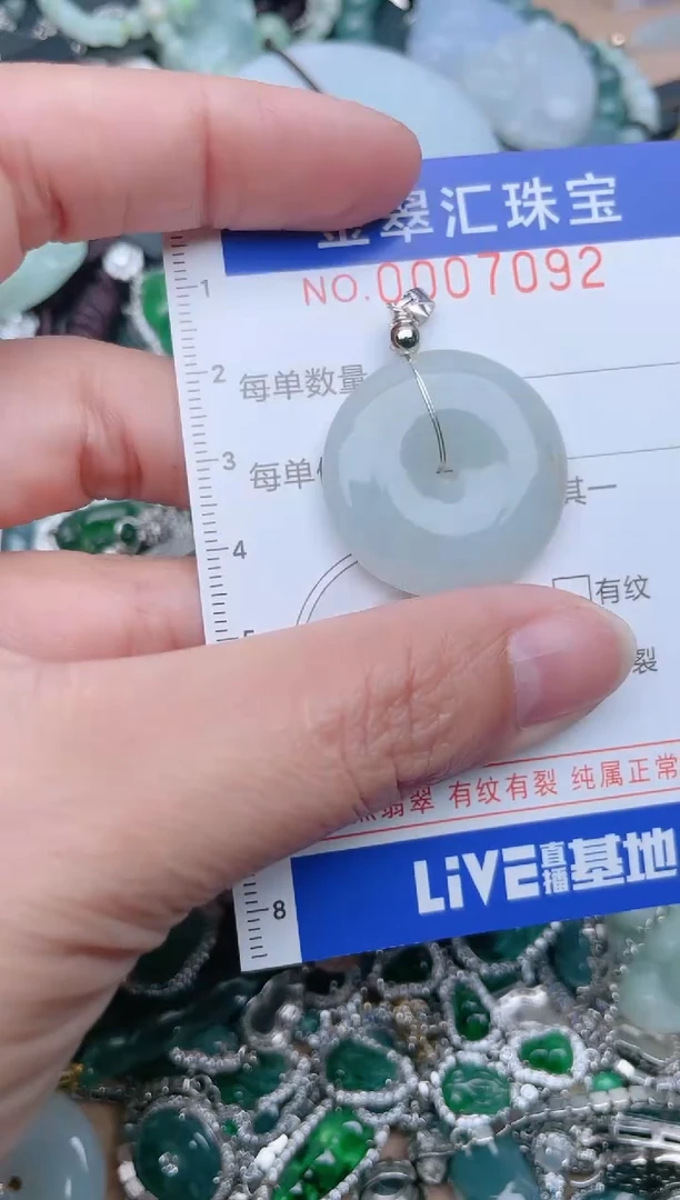 【闪购商品】翡翠颈饰未镶嵌7092....1