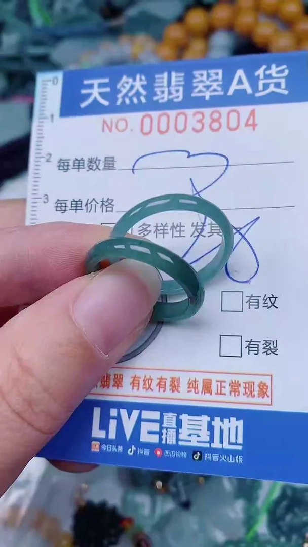 翡翠未镶嵌颈饰00003804