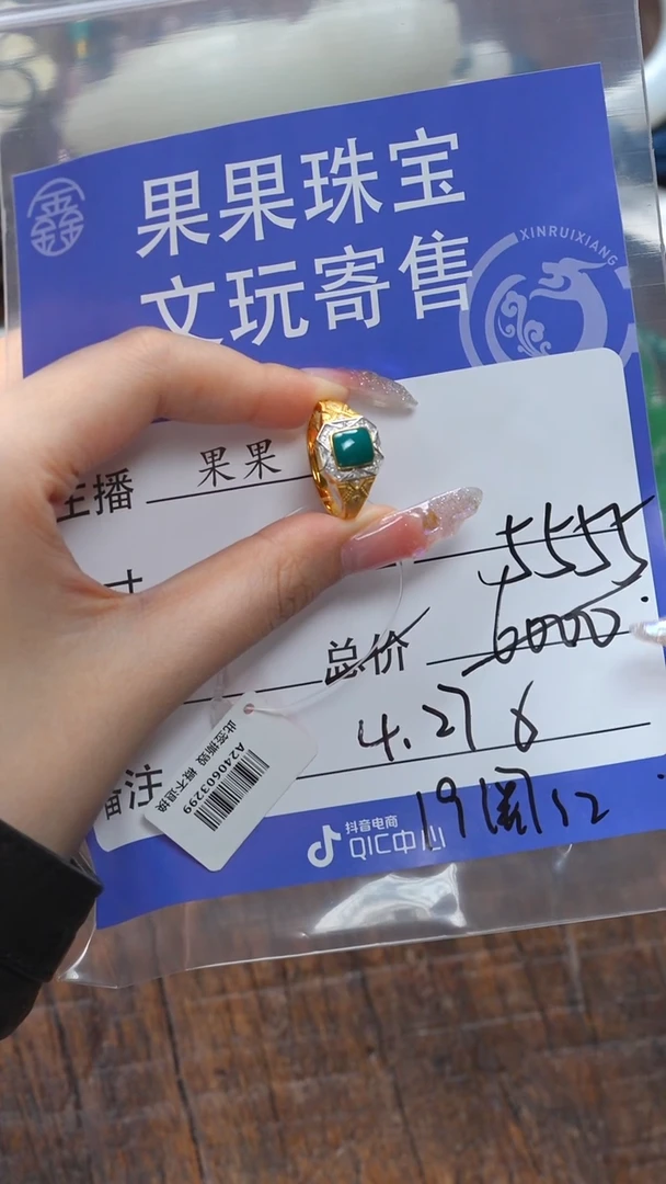 【闪购商品】绿松石珠宝奇石18K金镶嵌松石