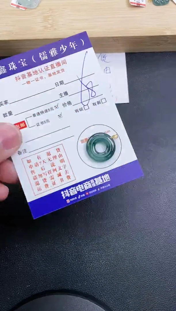 【闪购商品】翡翠颈饰18K金镶嵌天然翡翠A货赠皮绳