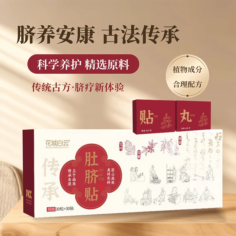 【热销同款】(拍1发5)艾草肚脐贴艾叶艾脐艾灸贴大腿大肚子懒人贴