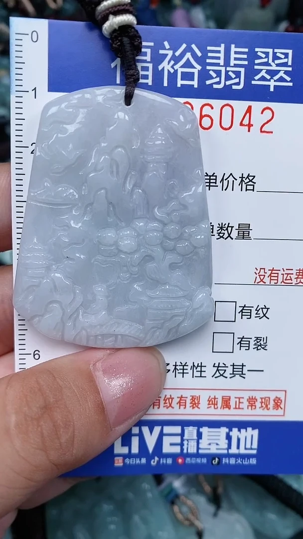 颈饰未镶嵌翡翠...0006042