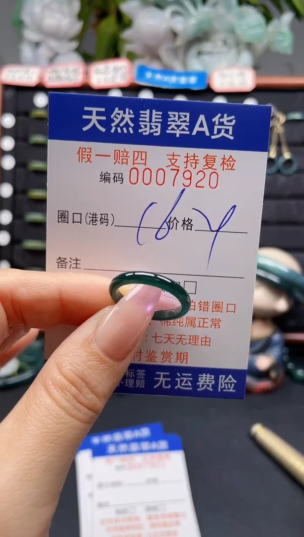 未镶嵌戒指翡翠16*7920
