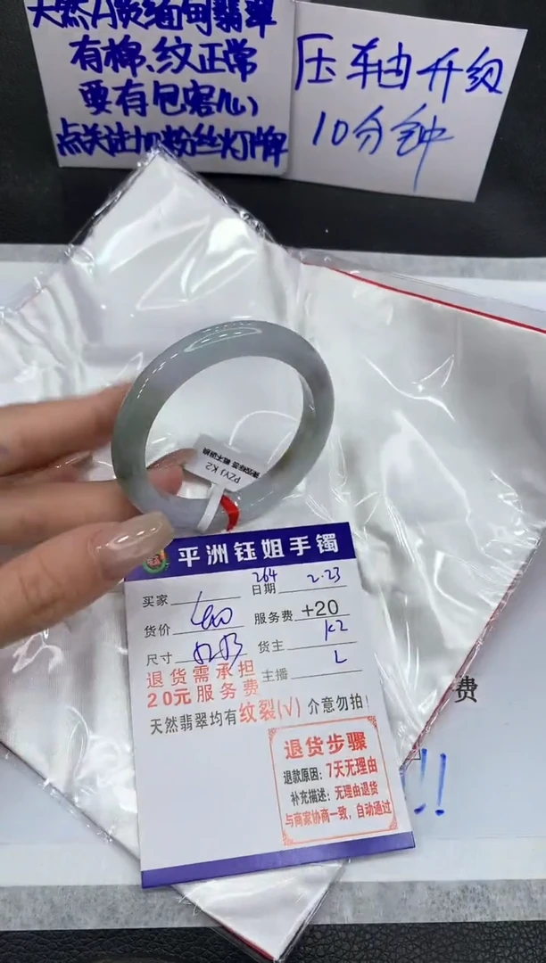 【闪购商品】翡翠手镯未镶嵌111111111111