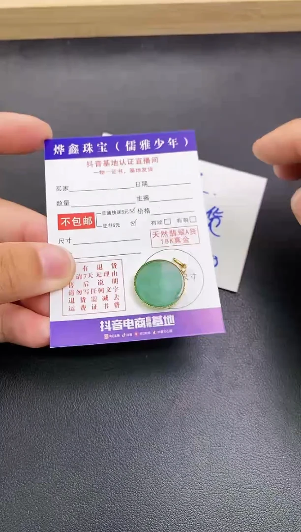 颈饰18K金镶嵌翡翠天然翡翠A货赠皮绳