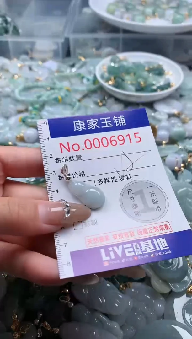 翡翠未镶嵌吊坠(不含链)6915