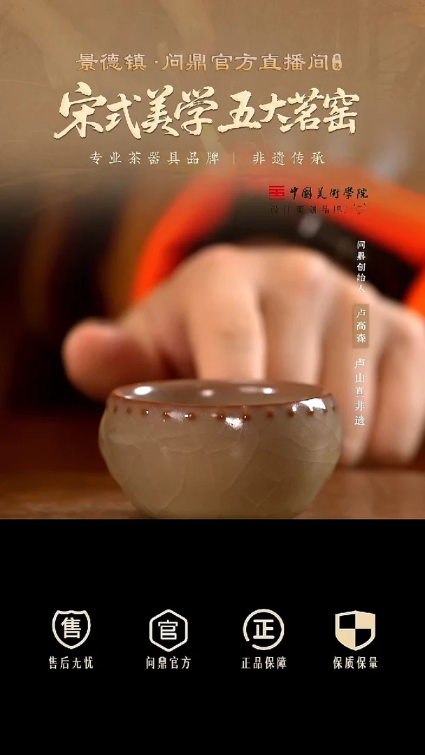 问鼎哥窑/迷你战鼓杯拍一发二