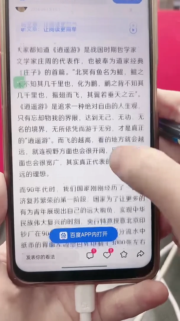 【闪购商品】（红利专属）902逍遥游 单张