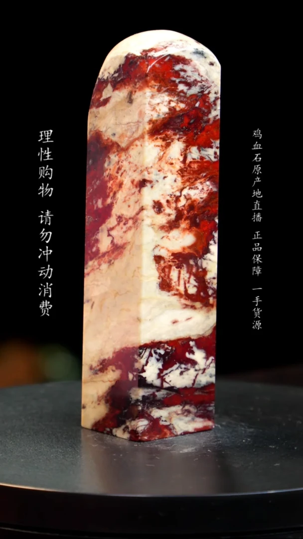 【闪购商品】昌化石软底瓷白红砂