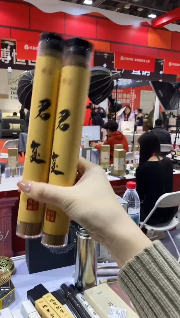 香篆1君复-老山树心料50g*2管