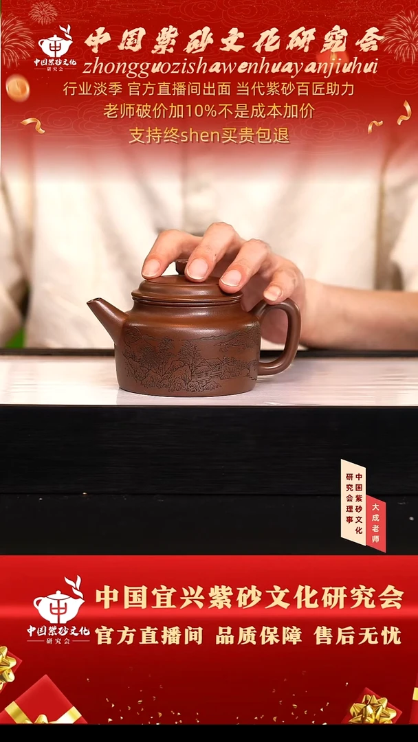 茶壶紫砂50号倪 紫泥 260cc左右