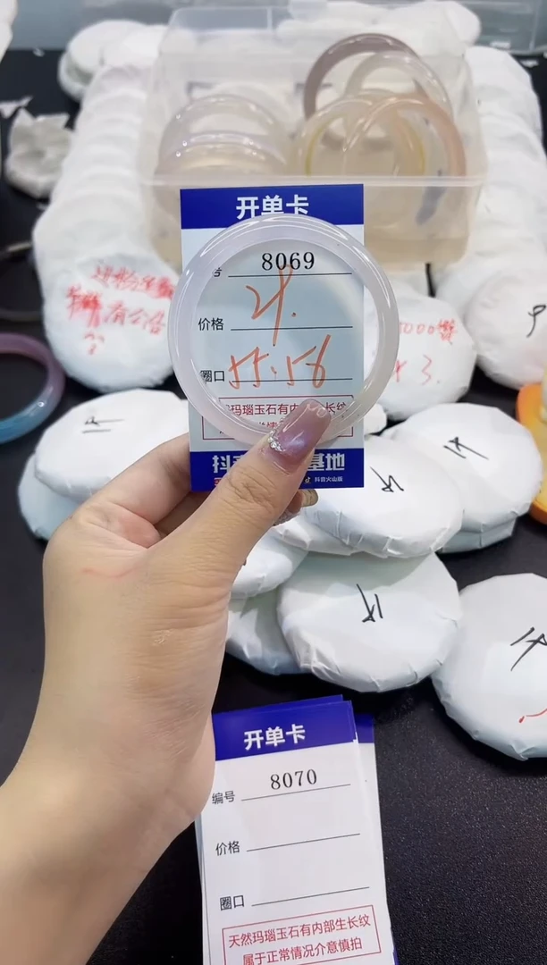 手镯玛瑙/玉髓未镶嵌8069