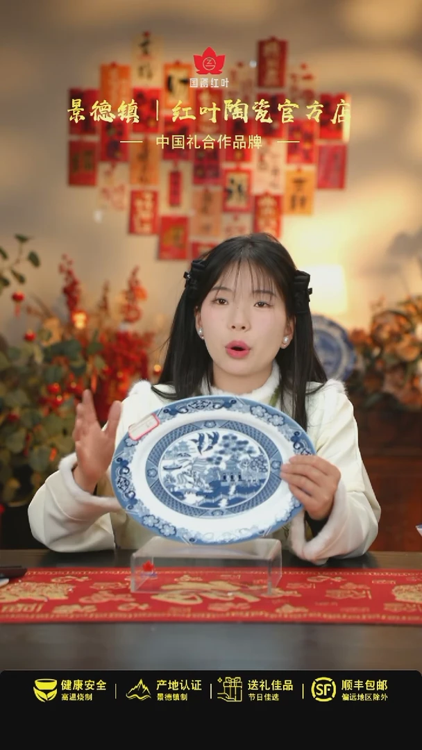 【闪购商品】1个微瑕古典园林12英寸鱼盘