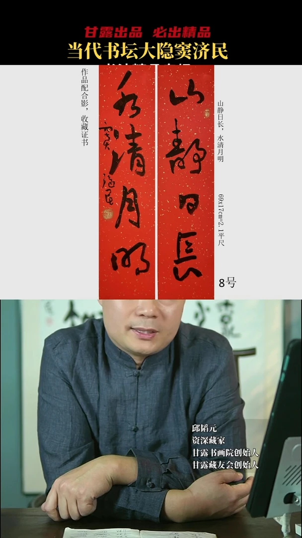 书法窦济民8号8212号