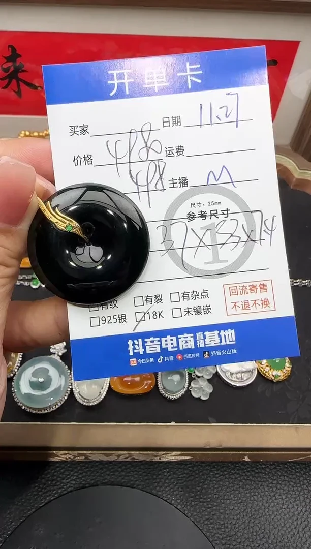 套链18K金镶嵌翡翠墨翠平安扣8657