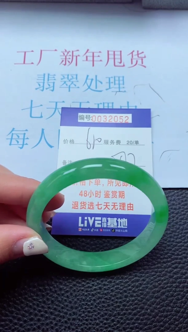 【闪购商品】以实物为准0000032052