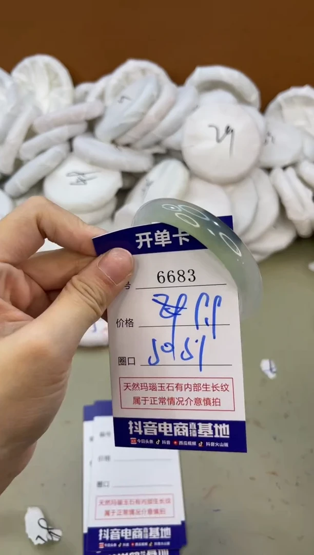手镯玛瑙/玉髓未镶嵌6683