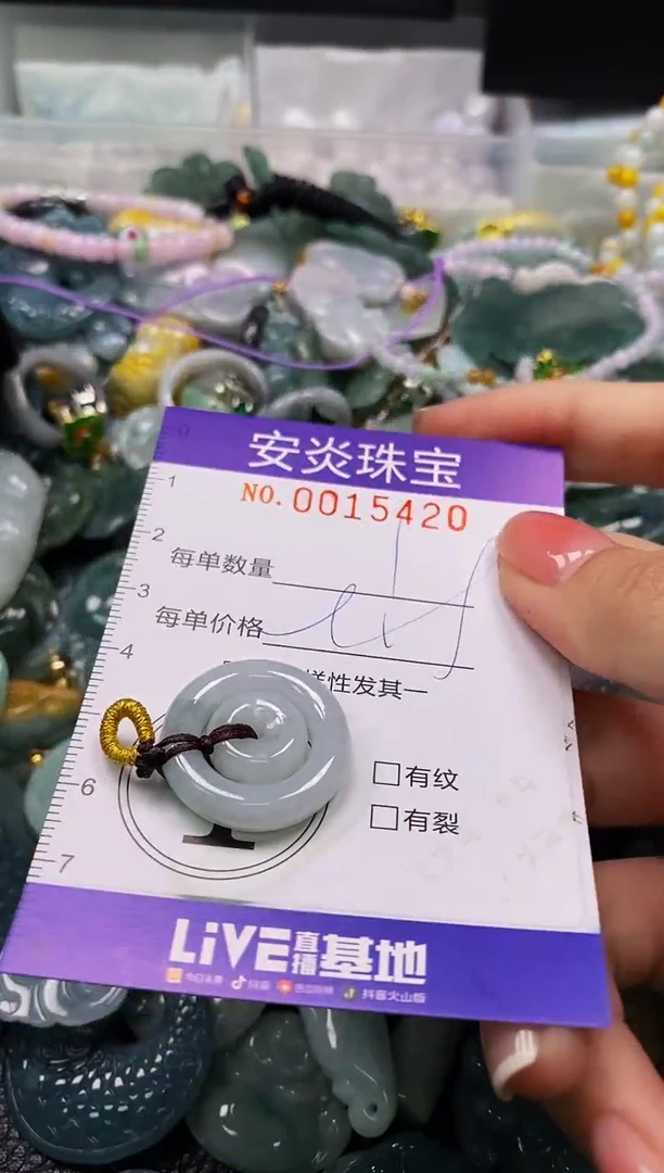 颈饰未镶嵌翡翠闪购0015420