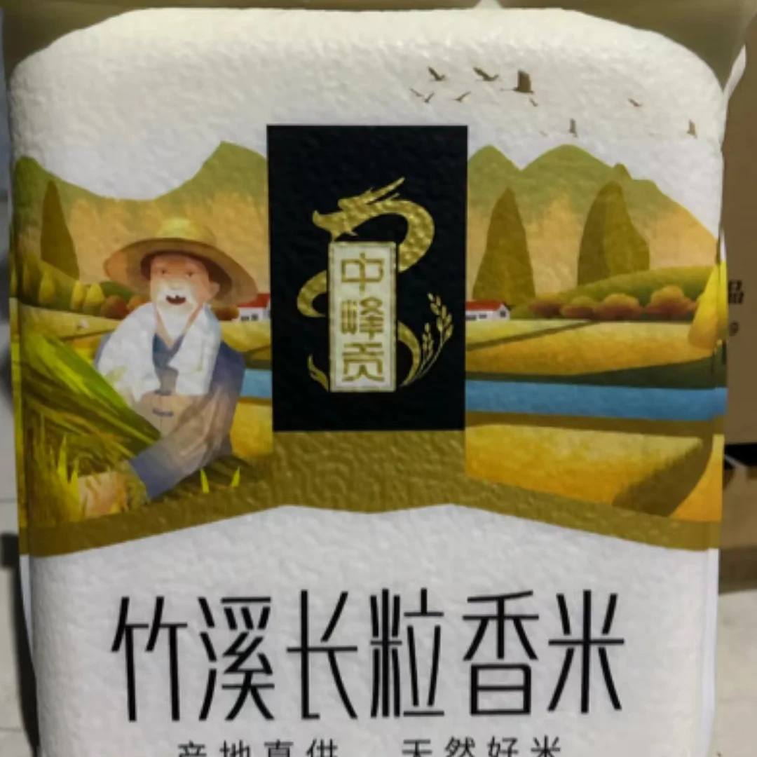 中峰贡米长粒香5kg*1袋 （热门复购）