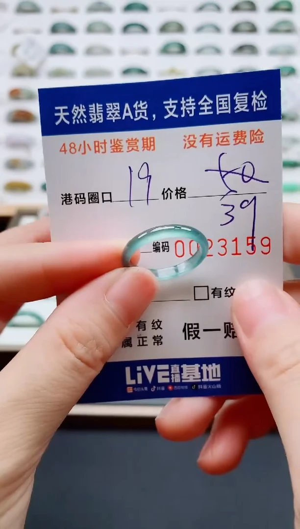 翡翠戒指未镶嵌天然A货翡翠戒圈3159