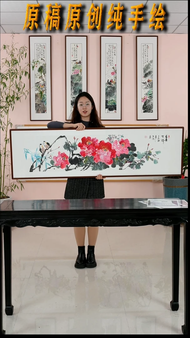 国画汪琼《富贵吉祥》手绘带框162*47厘米