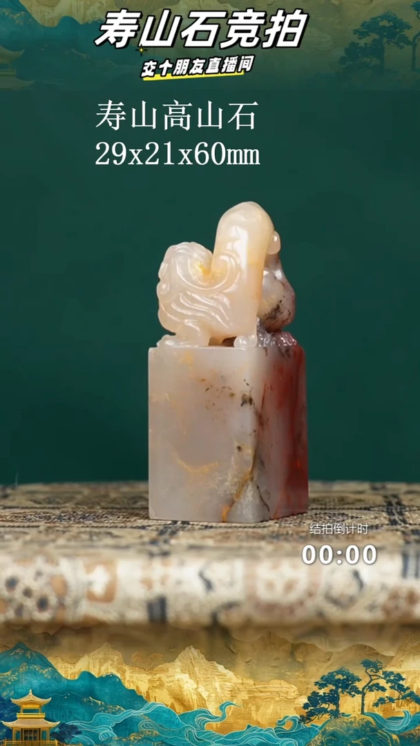 寿山石天*寿山高山石螭虎牛印章10