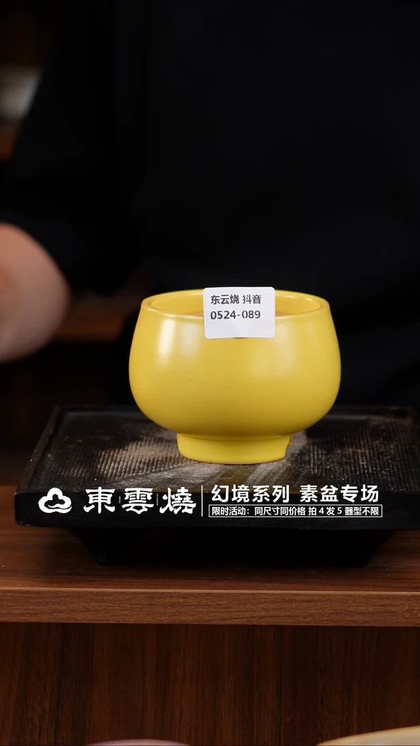 0524-089 B  小满钵