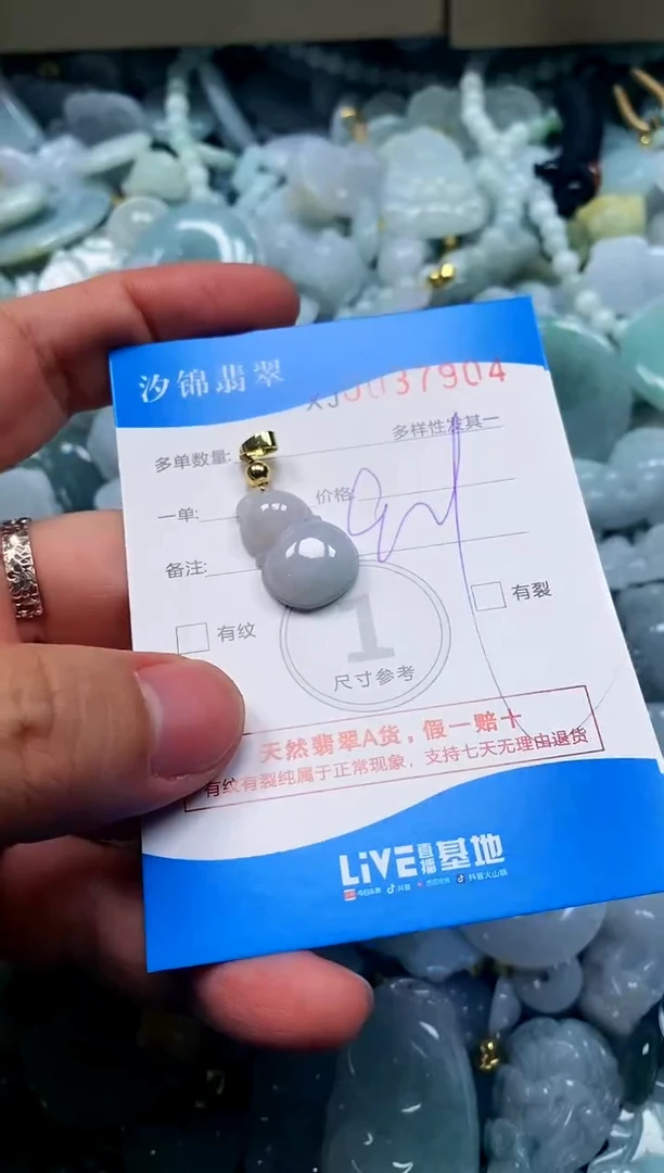 颈饰未镶嵌翡翠闪购商品0037904