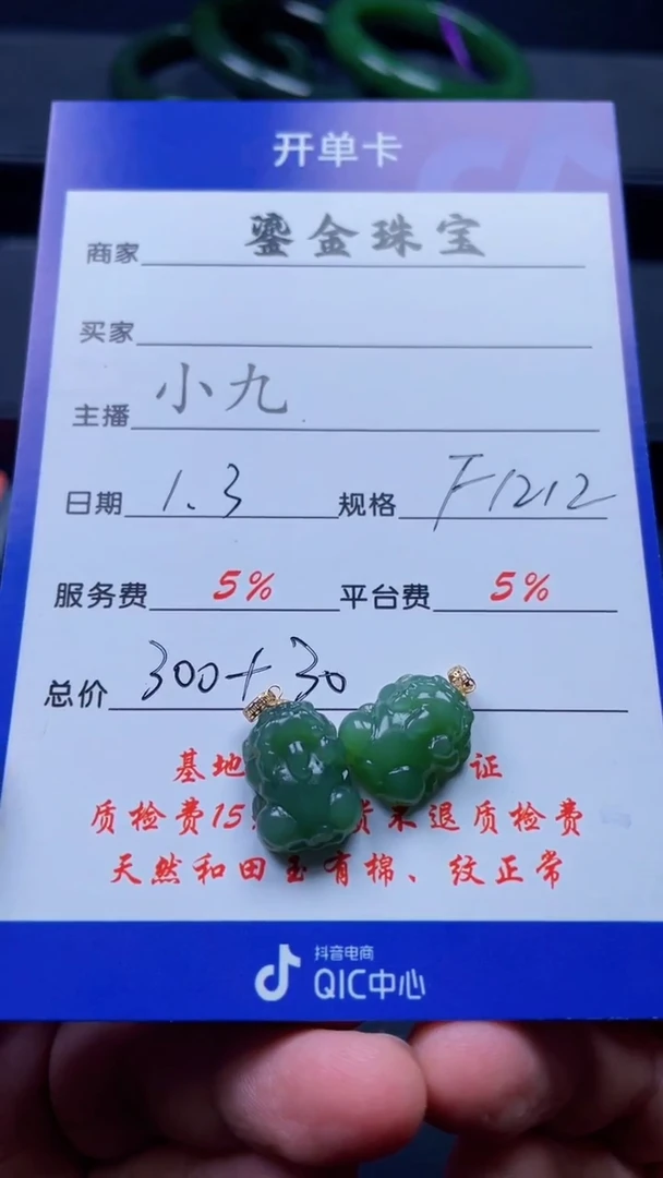 颈饰18K金镶嵌和田玉f1212