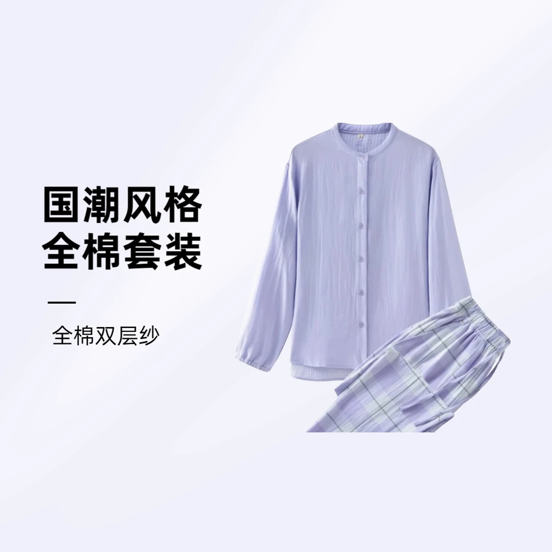 长袖|双层国潮风全棉男女款百搭家居服休闲双层可外出睡衣春秋