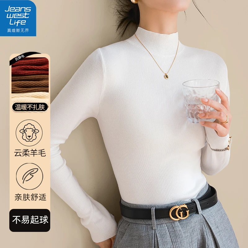 真维斯无界女士半高领针织毛衫云柔温暖不扎修身百搭韩系时尚上衣