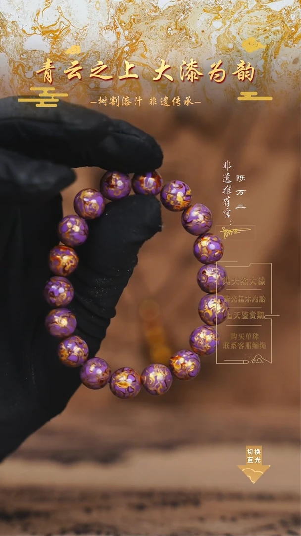 1.0浅紫金犀皮手串18颗