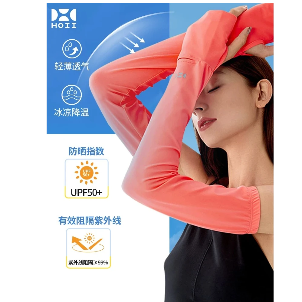 明星同款冰丝防晒袖套冰袖防紫外线透气轻薄开车骑行夏红色