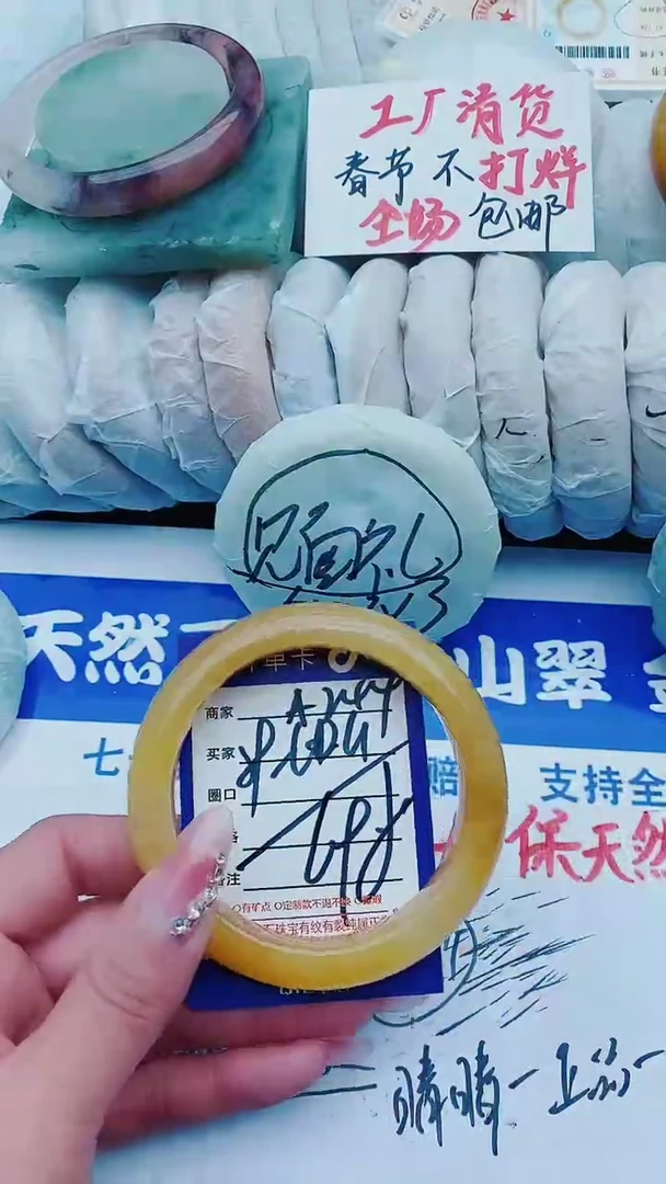 【闪购商品】石英质玉手镯未镶嵌A244+59-60