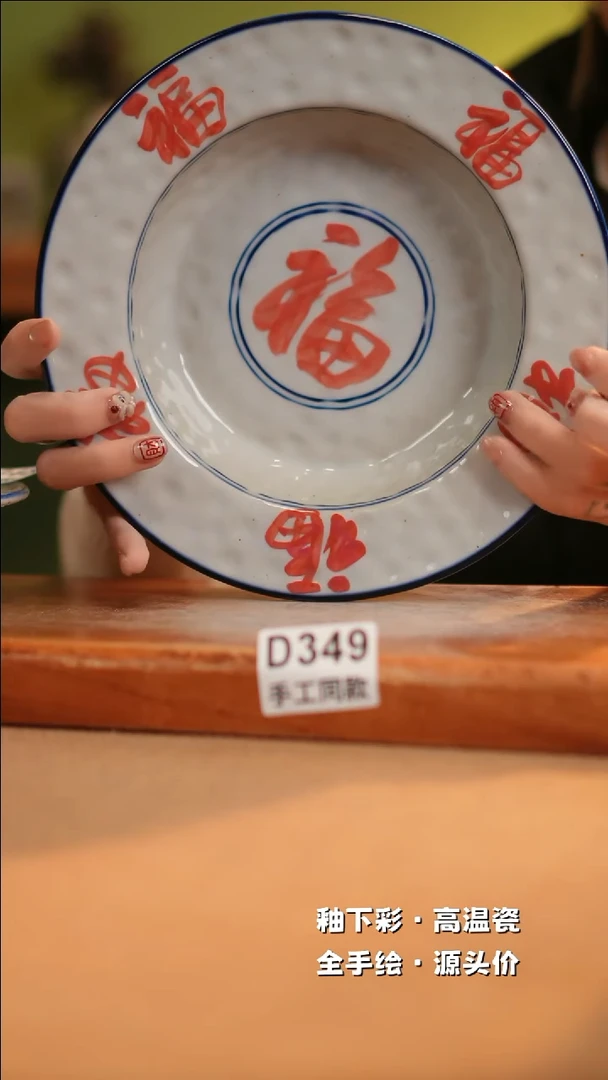 【闪购商品】其他D349十二器陶瓷陶瓷陶瓷