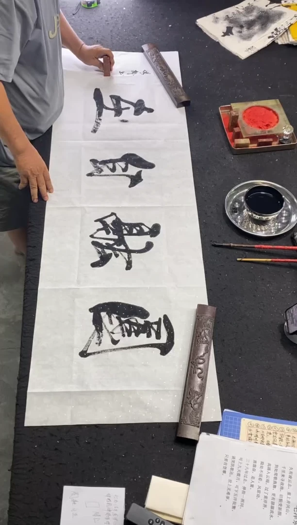 书法作品（圆融自在）