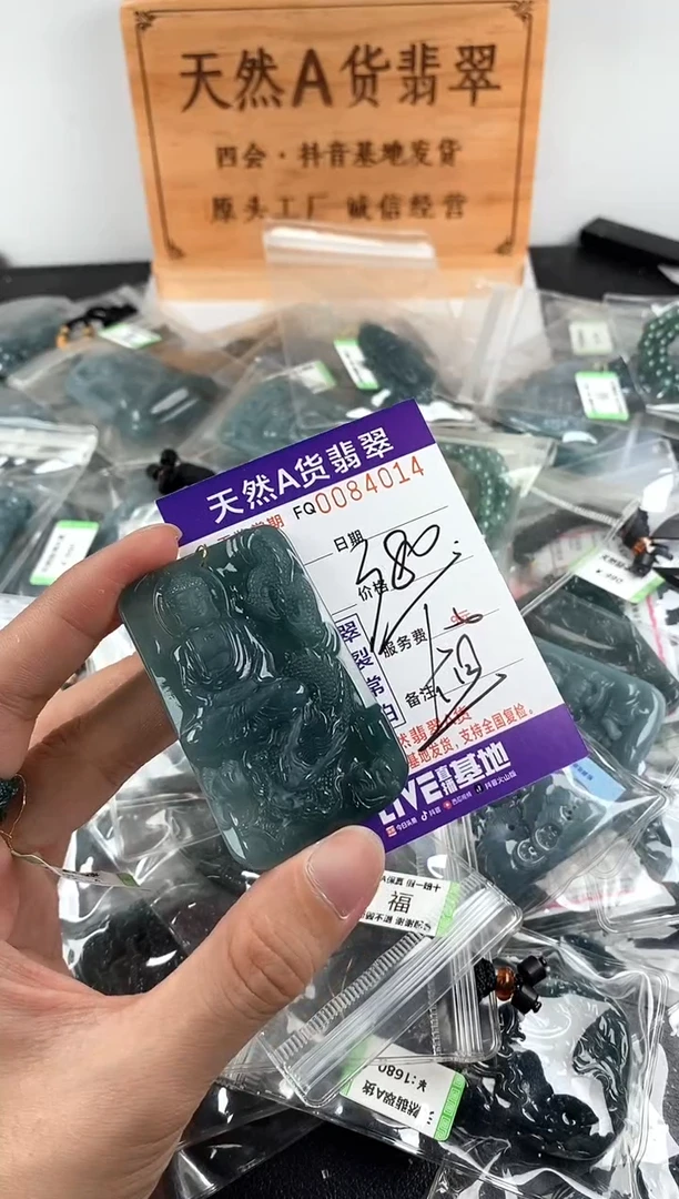 颈饰未镶嵌翡翠