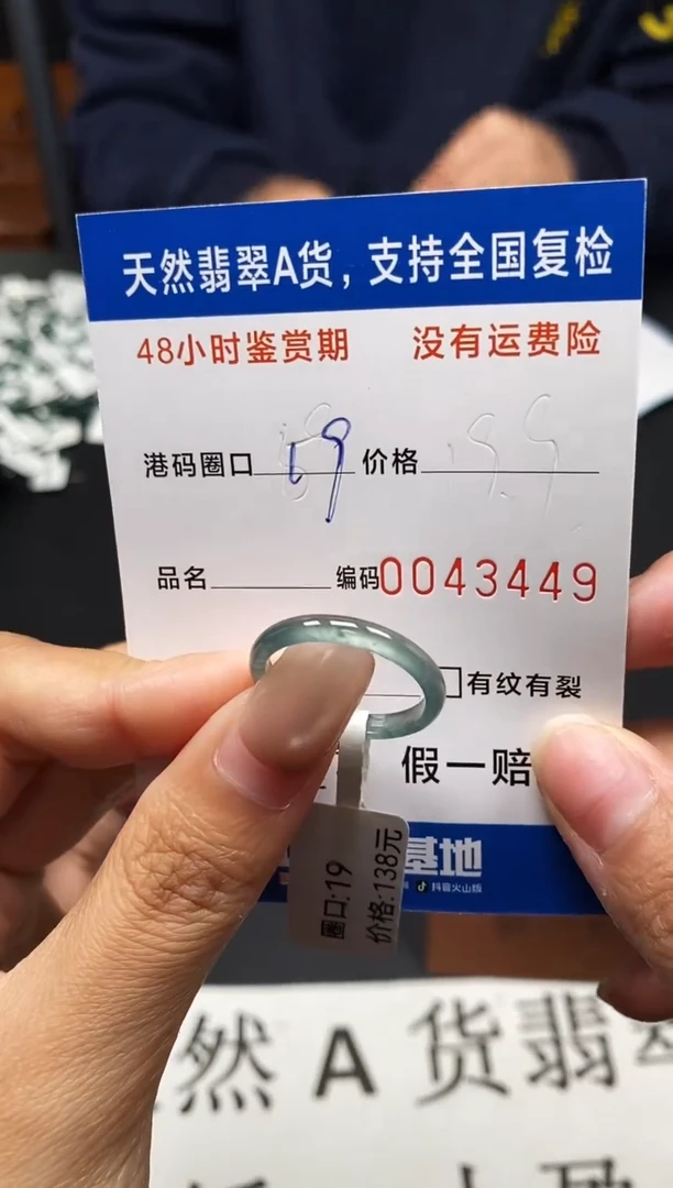 未镶嵌戒指翡翠天然A货翡翠3449