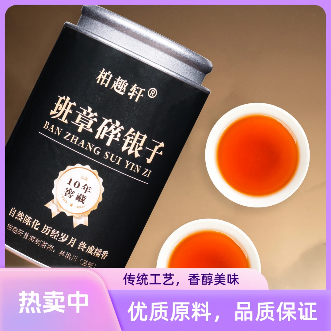 茶化石普洱散茶 糯米香熟茶碎银子10年陈老茶头灌装茶叶