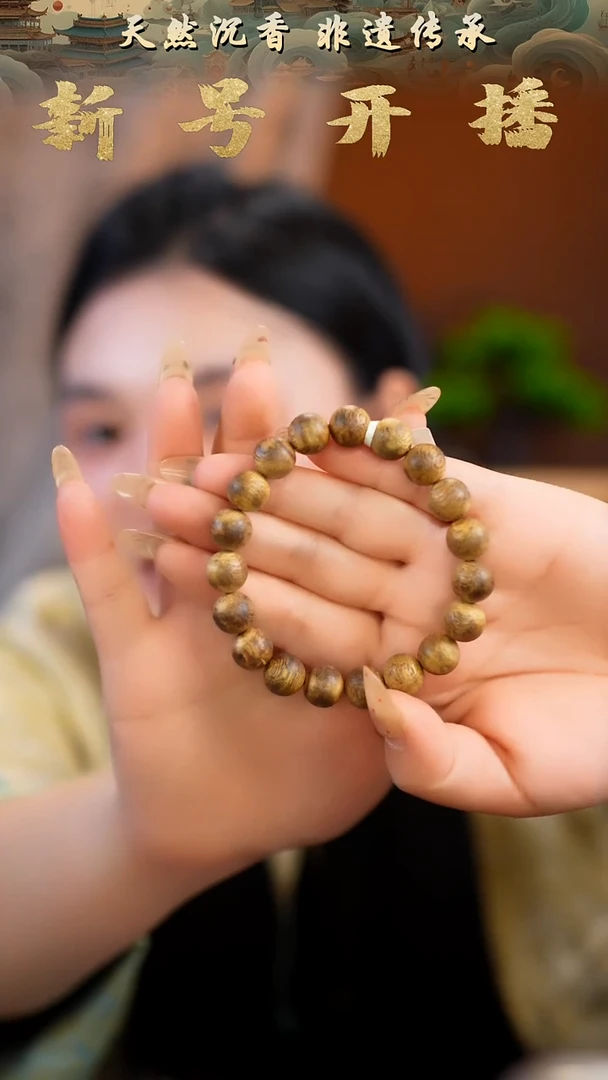 【闪购商品】沉香手串老白棋1.1圆珠单圈