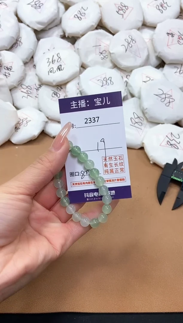 【闪购商品】玛瑙/玉髓手链未镶嵌2337