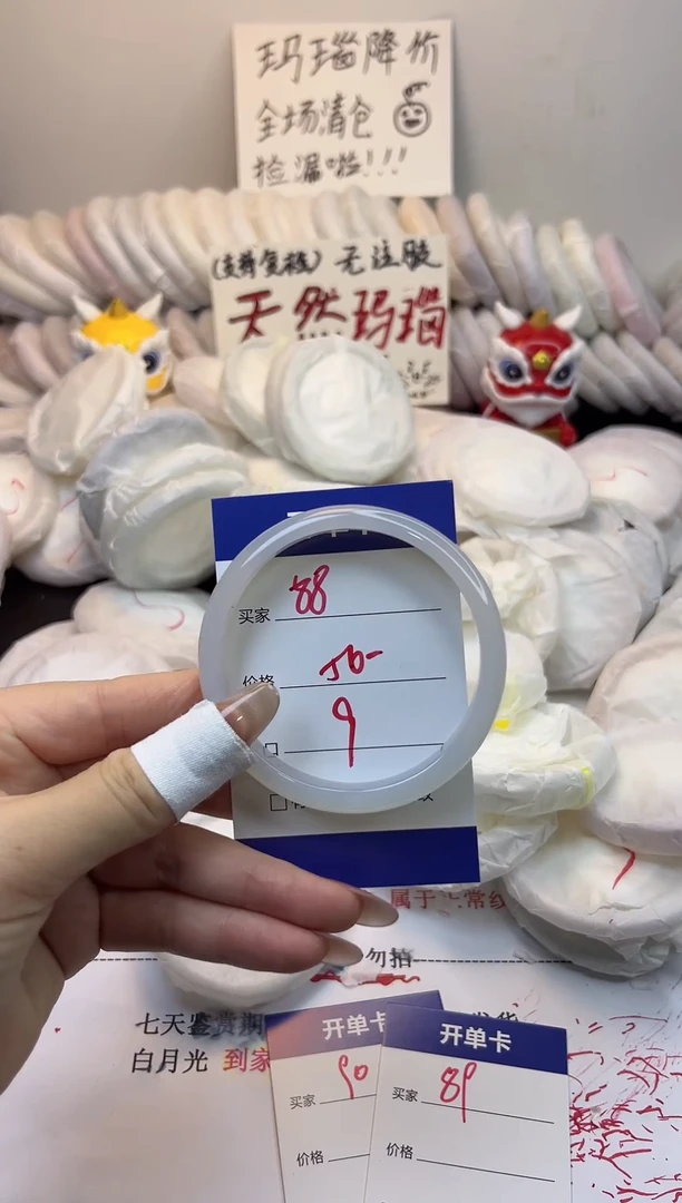 手镯玛瑙/玉髓未镶嵌88